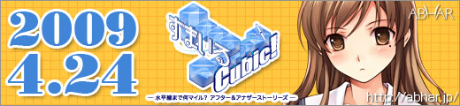 ޤCubic! 2009ǯ424ȯ