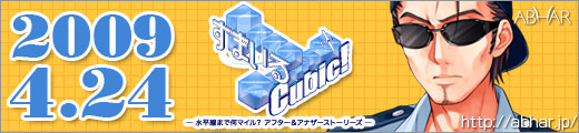ޤCubic! 2009ǯ424ȯ