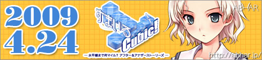 ޤCubic! 2009ǯ424ȯ
