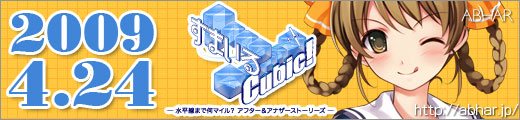 ޤCubic! 2009ǯ424ȯ