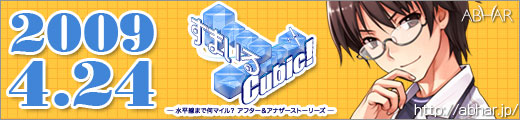 ޤCubic! 2009ǯ424ȯ