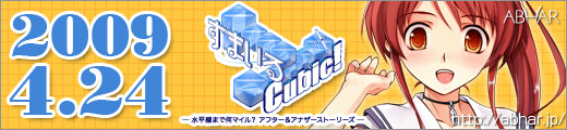 ޤCubic! 2009ǯ424ȯ